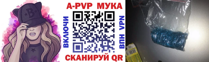 купить наркотики цена  Пустошка  Альфа ПВП Соль 