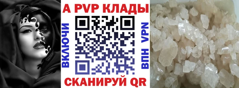 Альфа ПВП кристаллы Пустошка