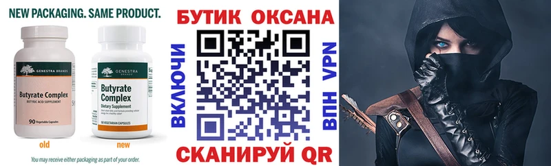 БУТИРАТ GHB  хочу   Пустошка 