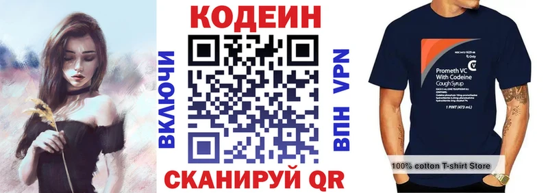 Codein Purple Drank  darknet наркотические препараты  Пустошка 