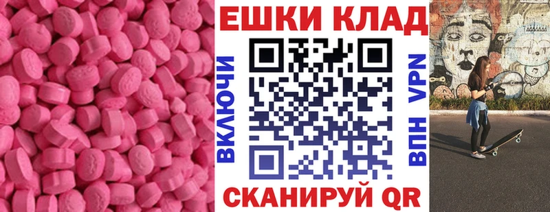 ЭКСТАЗИ 300 mg  Пустошка 