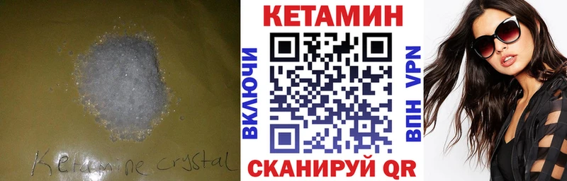 КЕТАМИН VHQ  мега сайт  Пустошка 