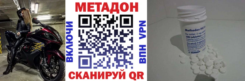 Метадон белоснежный  купить наркотики сайты  Пустошка 
